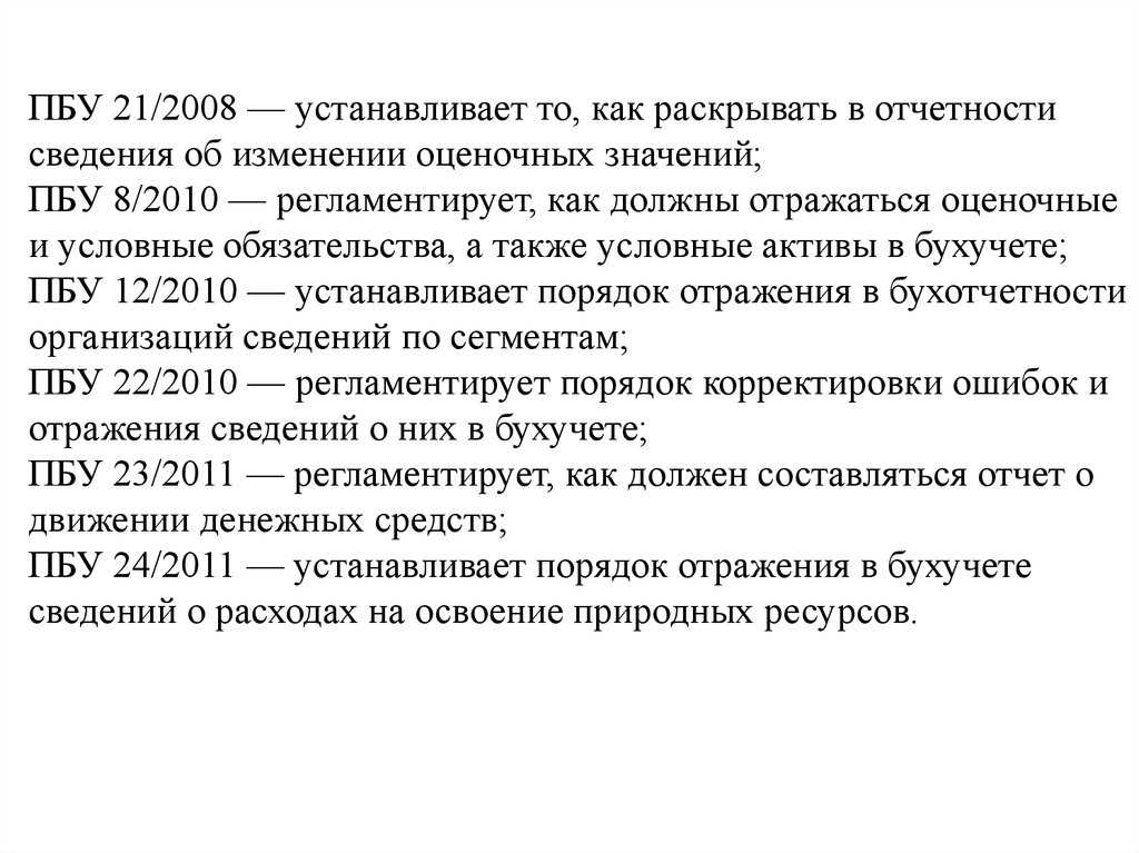 Приказ минфина от 29 апреля 2008 г. № 48н