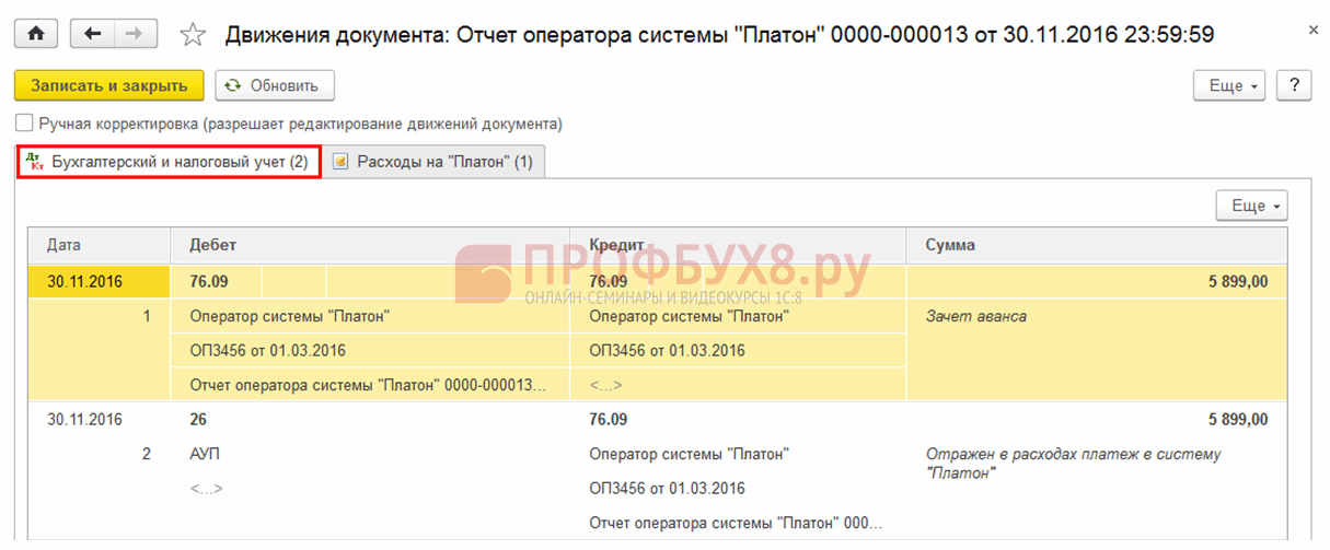 Эквайринг в 1с: подробная инструкция со скриншотами