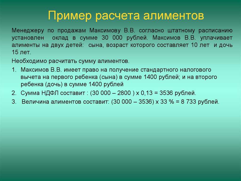С каких доходов удерживаются алименты в 2024 году? с чего не удерживаются?