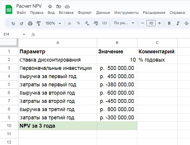 Как посчитать подоходный налог в excel? - астрология для начинающих от а до я