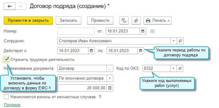 Новые изменения в форме ефс-1 с января 2024 года