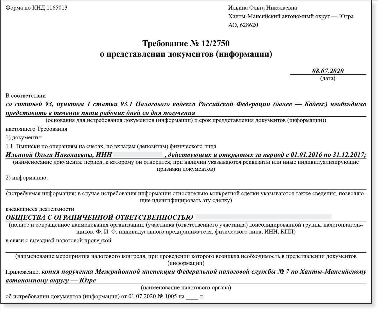 В нашем юридическом кейсе компании URVISTA мы поговорим о требованиях ИФНС и предоставлении документов в налоговые периоды Знайте свои права и отстаивайте их