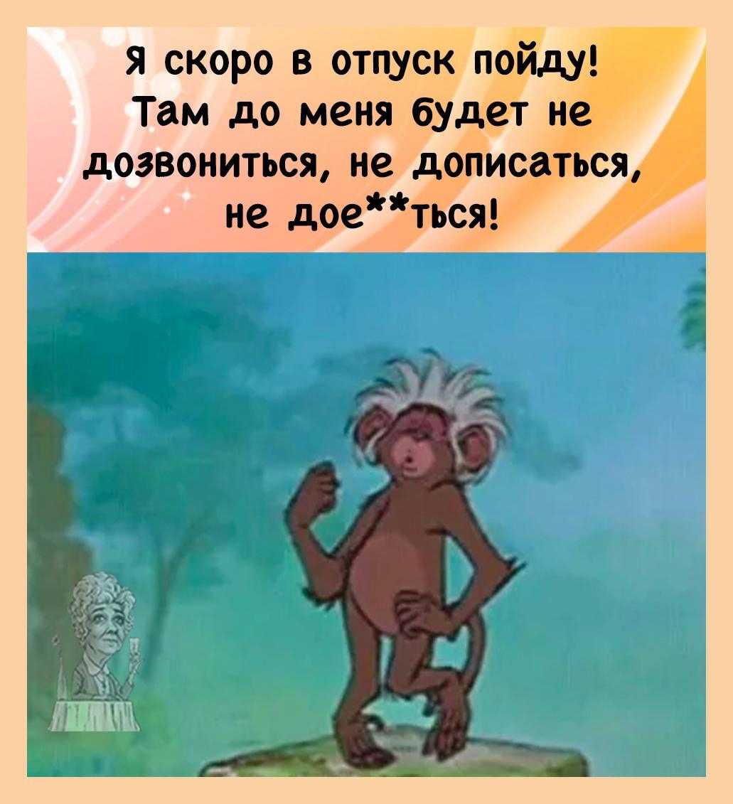 Можно ли сходить в отпуск на неделю