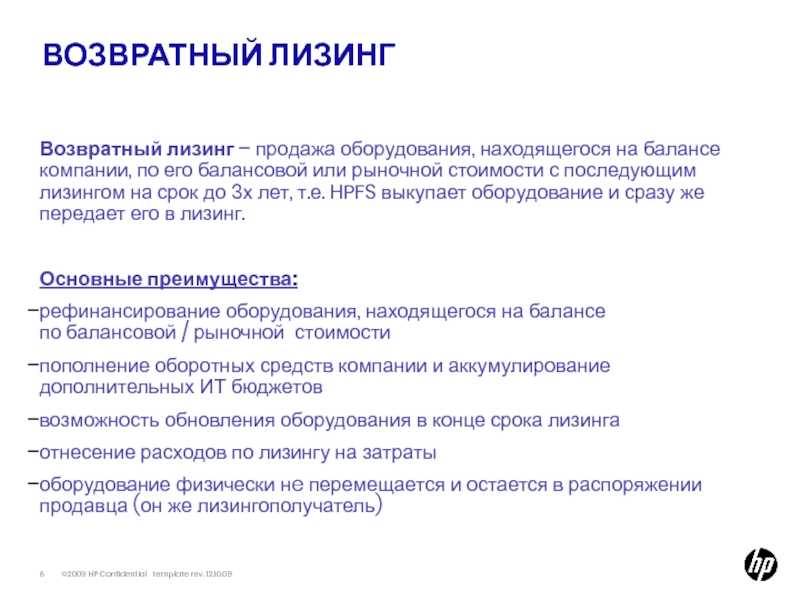 Что такое возвратный лизинг автомобиля