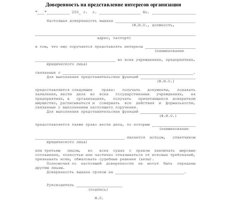 Доверенность для написания заявления в мвд
