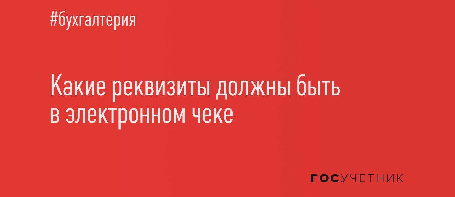 Указание наименования товаров (работ, услуг) в кассовых чеках