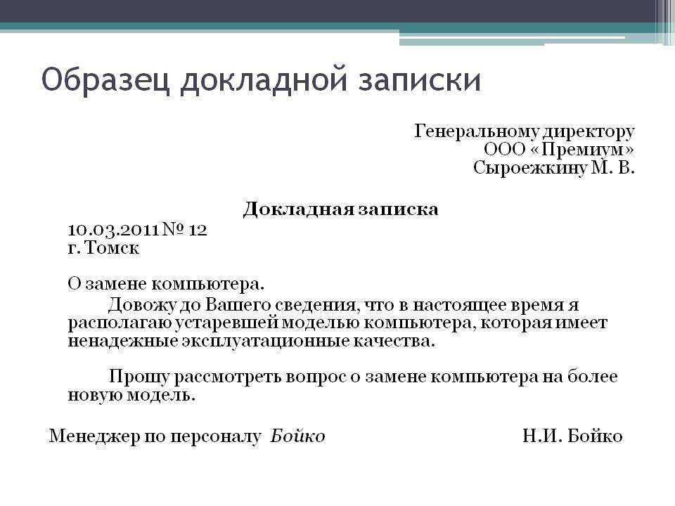 Что грозит руководителю если он орет, оскорбляет и унижает сотрудника