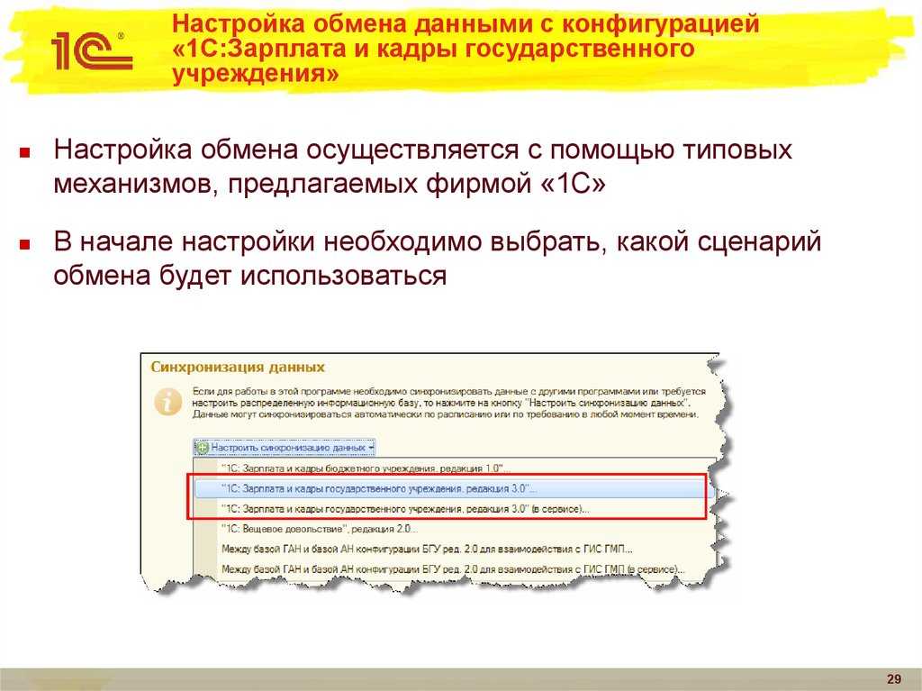 Инструкция по переходу на "1с:зарплата и управление персоналом 8" редакция 3.1