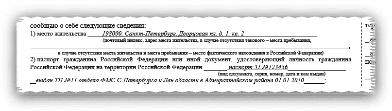 Как подать уведомление о втором гражданстве через госуслуги в 2024 году