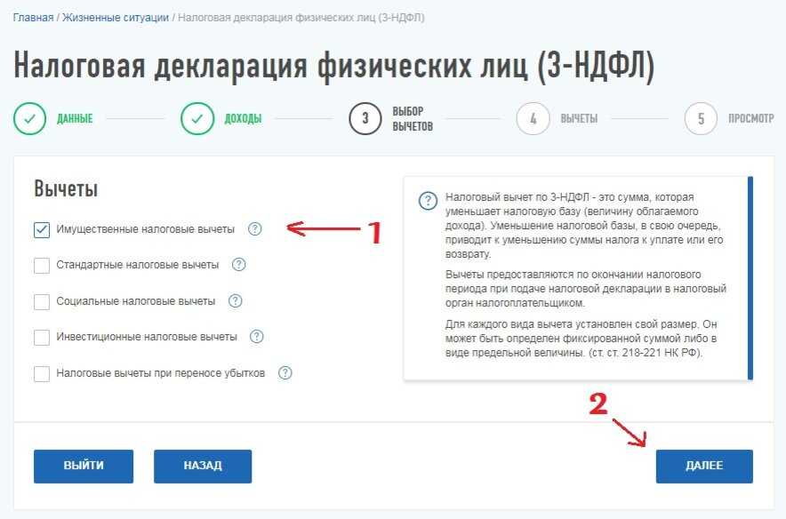 Как получить налоговый вычет по иис: подробная инструкция ✔