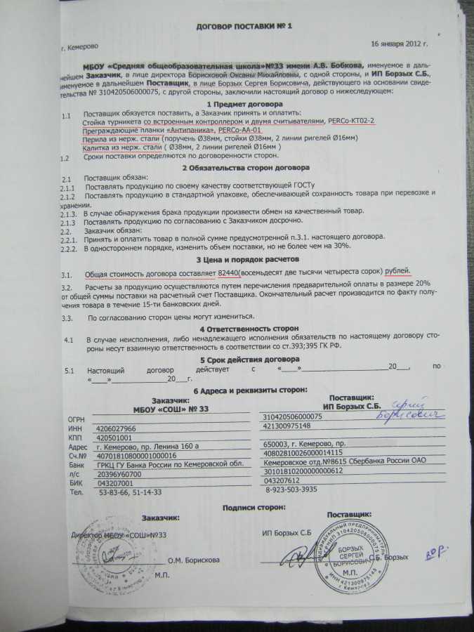 Договор поручения. образец и бланк для скачивания 2024 года