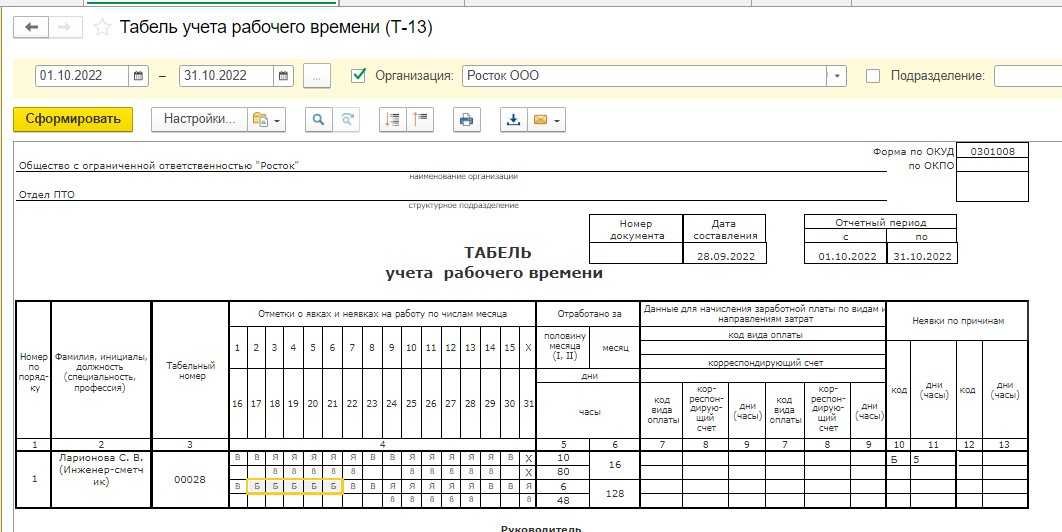 Неоплачиваемый больничный внешнему совместителю в программах 1с | 100 юристов