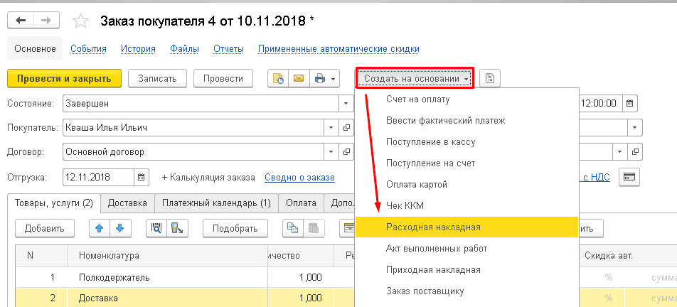 Как работать с единым налоговым счетом в 1с комплексная автоматизация 2 или erp?