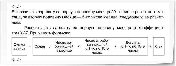 Аванс: что это, сколько процентов от зарплаты, как рассчитывается и начисляется | банки.ру