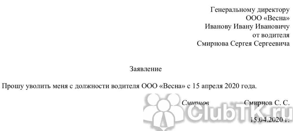Каков порядок увольнения материально ответственного лица? - юридический советникъ