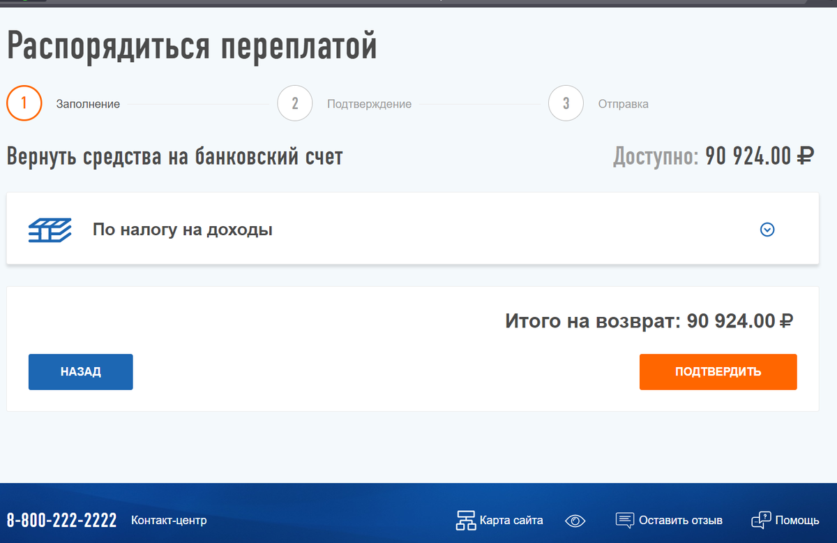Налоговая амнистия 2024 для физических лиц | налоги физлиц