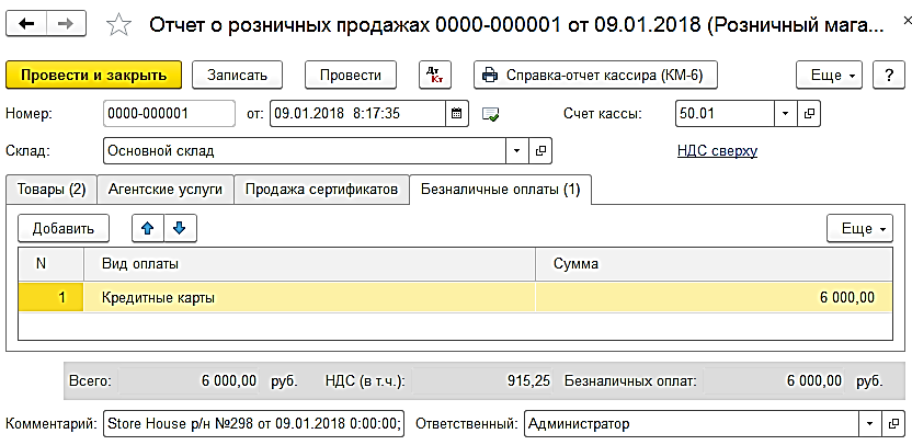 Эвотор: 1с розница настройка обмена — касса легко