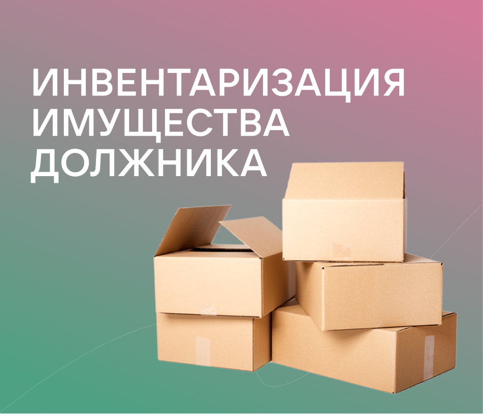 Бухгалтерский учет результатов инвентаризации