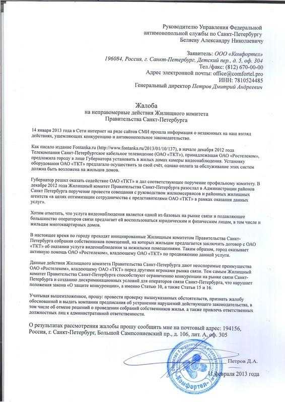 Что не так с 44-фз. к восьмилетию многострадального закона о госзакупках