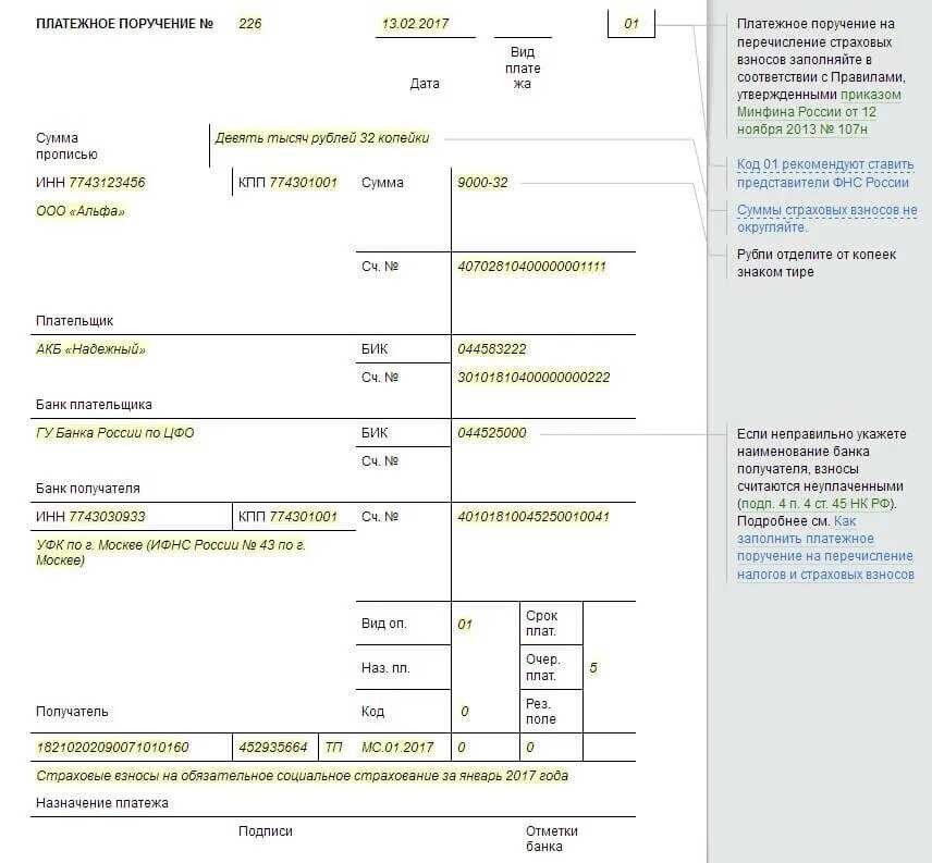 Страховые взносы на травматизм в 2023 году