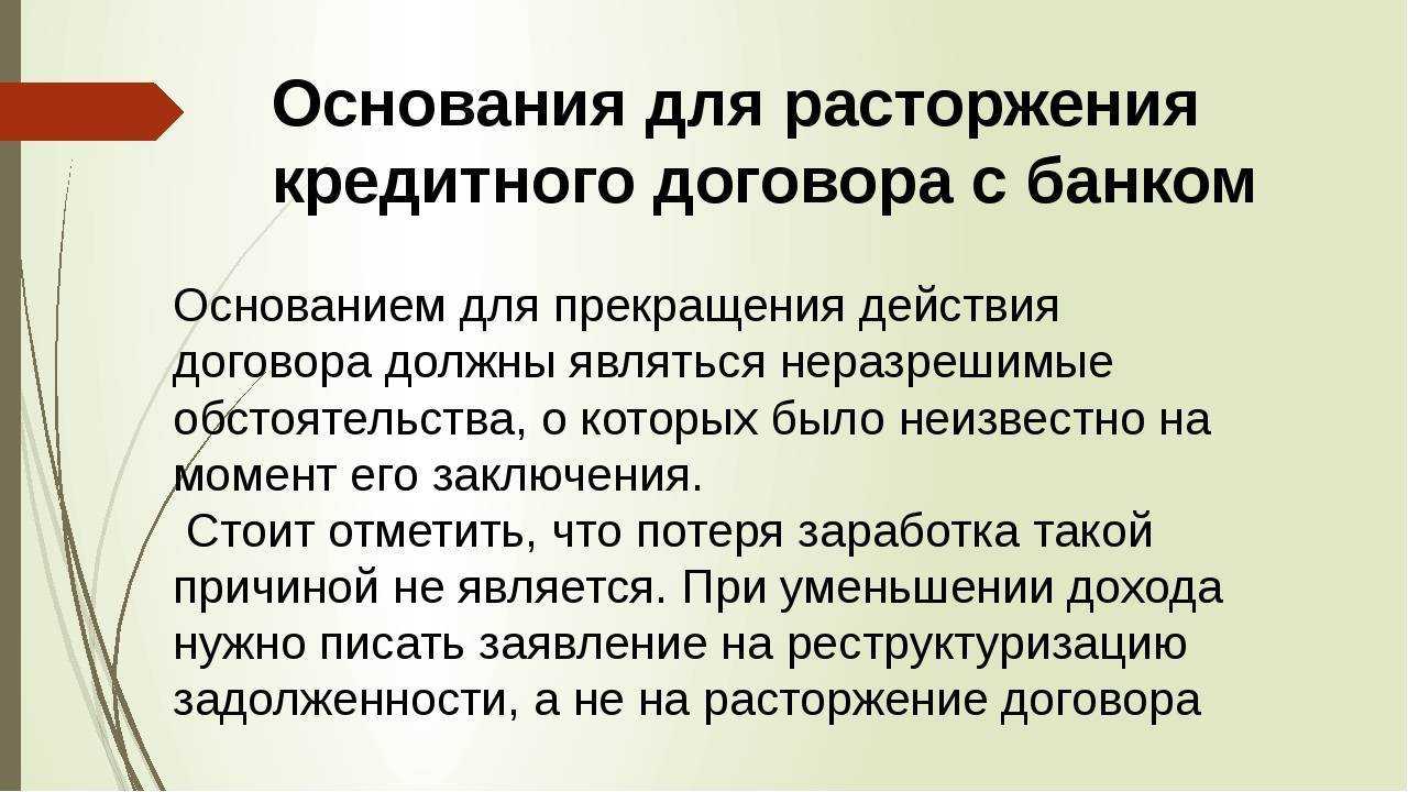 Исковое заявление о расторжении договора поставки | инструкция и шаблон