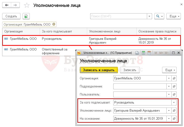 1с:вопросы и ответы » как в 1с 8.3 изменить статус отчета на отправлено? как в бухгалтерии 8.3 установить статус отправки в пфр?