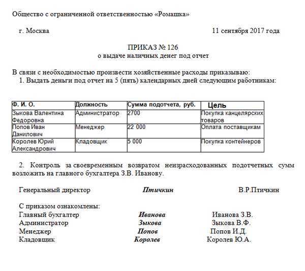 Как выдать средства подотчет, сдать авансовый отчет