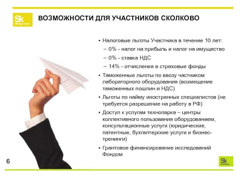 Как получить налоговые льготы / skillbox media