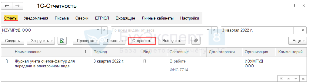 Почему не формируется журнал учета полученных и выданных счетов фактур в 1c • основные положения