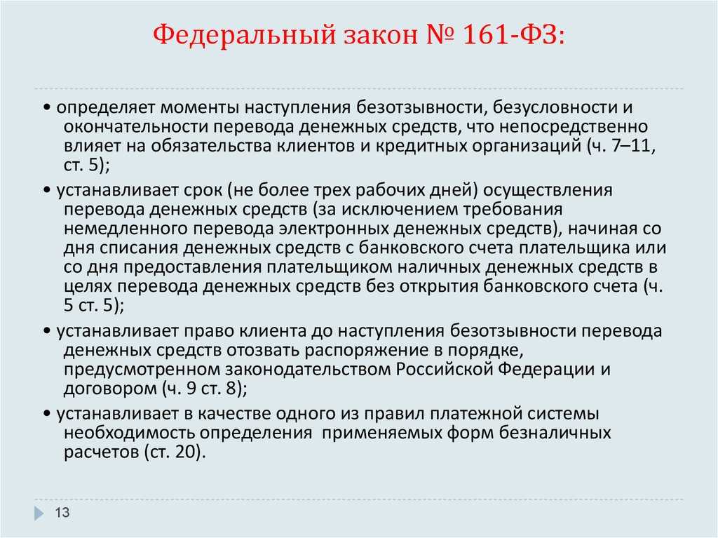 Цифровой рубль с 1 апреля 2023 года: как будут работать электронные деньги | bankstoday