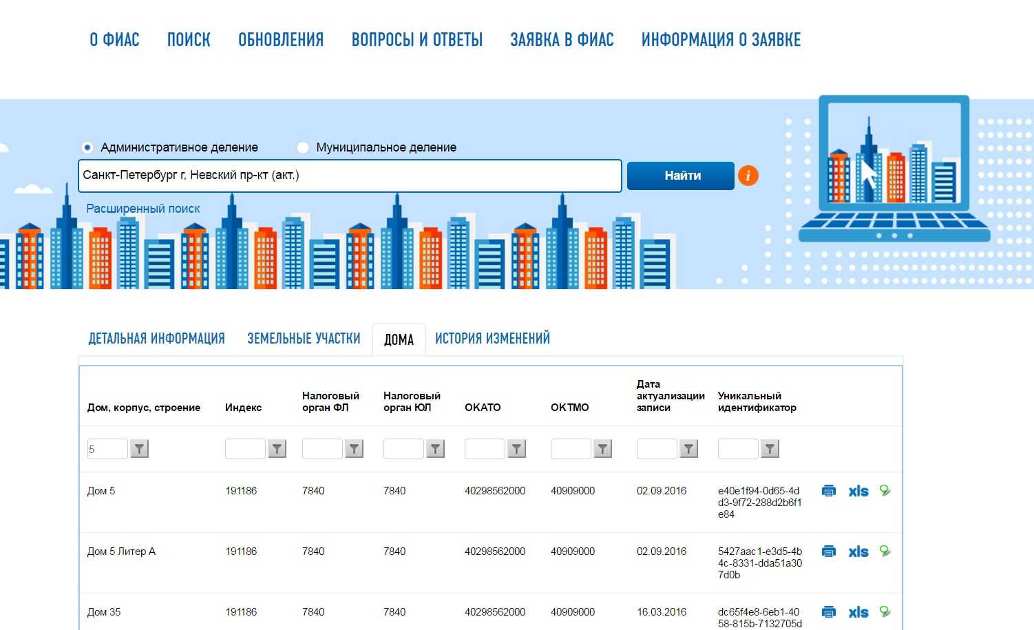 Загрузка адресного классификатора (кладр) в 1с 8.2