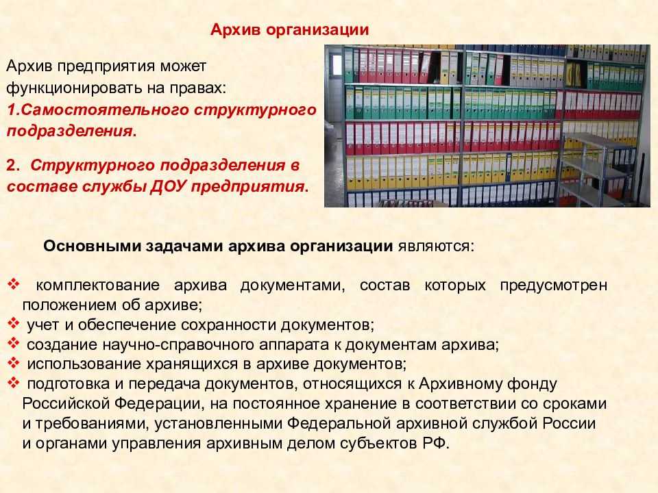 Об изменениях в законодательстве в сфере архивного дела  | администрация степновского муниципального округа ставропольского края