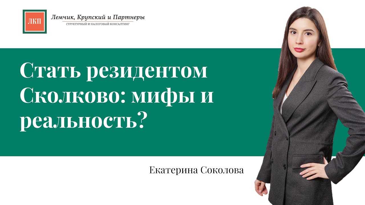Фонд сколково стали резидентами