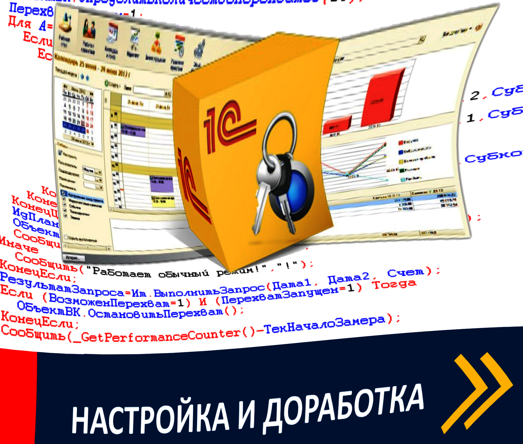 Фирма «1с» ограничит поддержку решений на платформе 1с:предприятие 7.7 в 2023 году