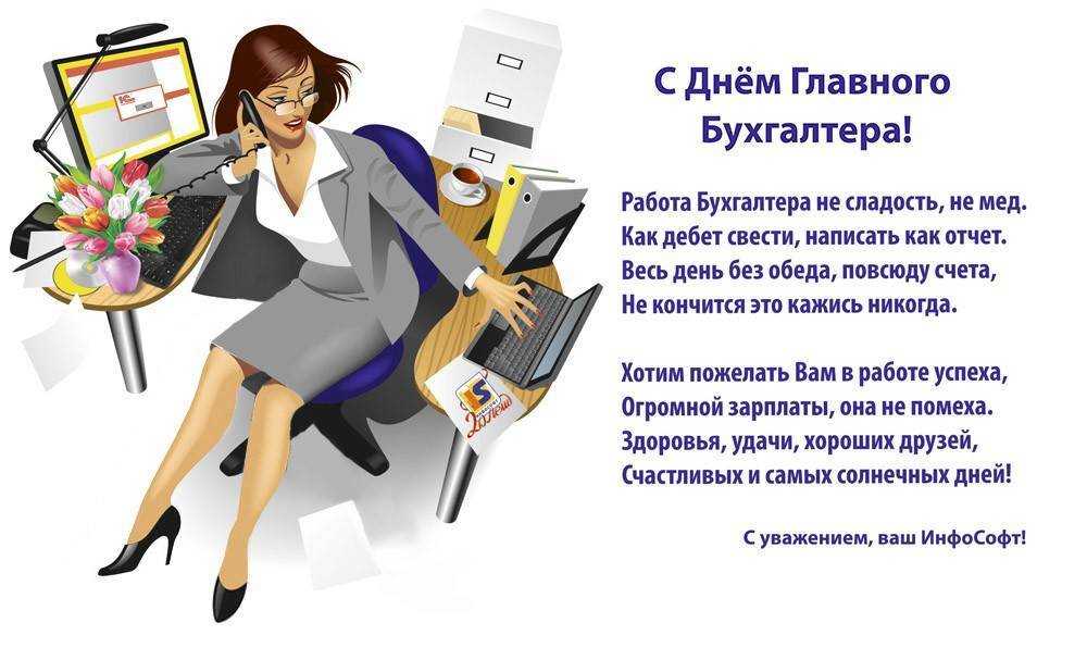 Как выбрать бухгалтера для коммерческой организации « бнк