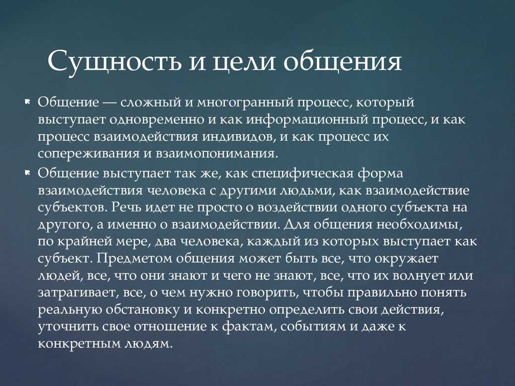 Технология ведения переговорного процесса