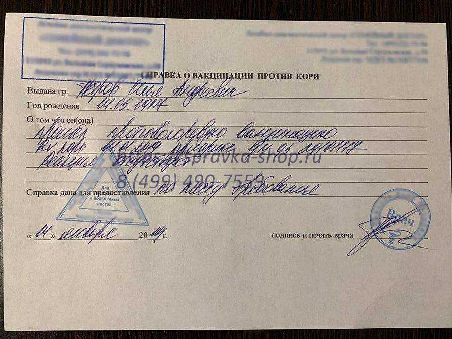 Можно ли с медотводом от прививок работать в школе
