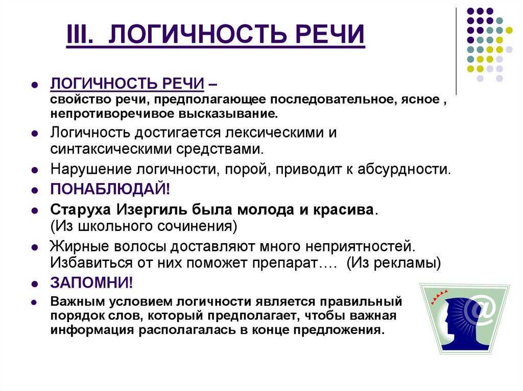 Урок 3. аргументация: как рассуждать последовательно и логично