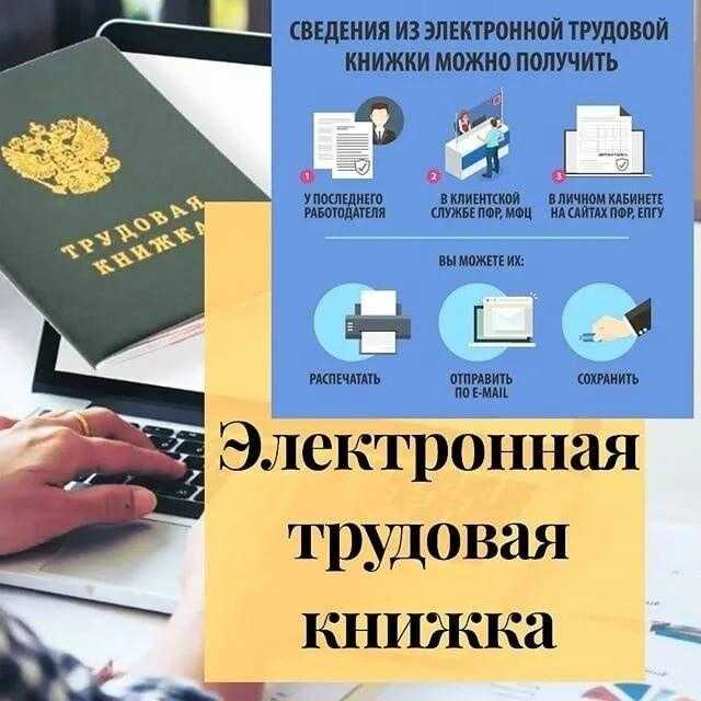 Переводим сотрудников на электронные трудовые книжки (этк) — инструкция! - «сбербанк»