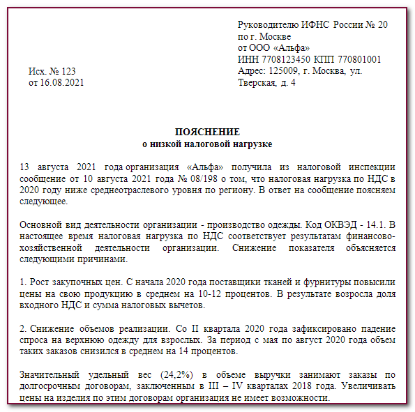 Должная осмотрительность при проверке контрагента