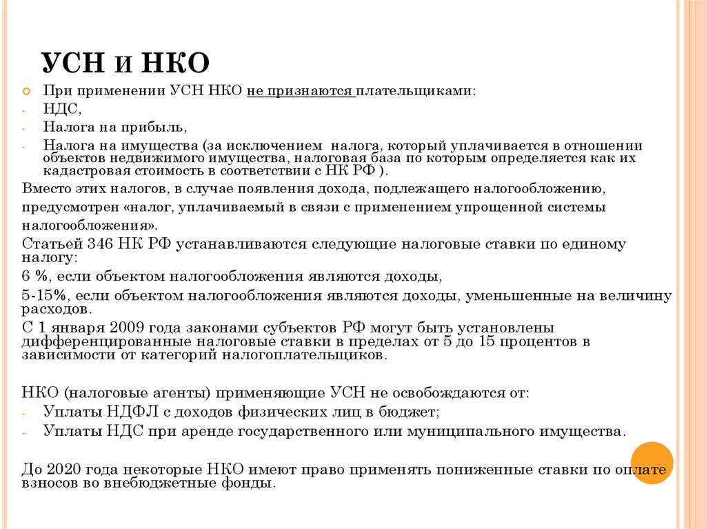 Финансы некоммерческих организаций - финансы (нешитой а.с., 2020)