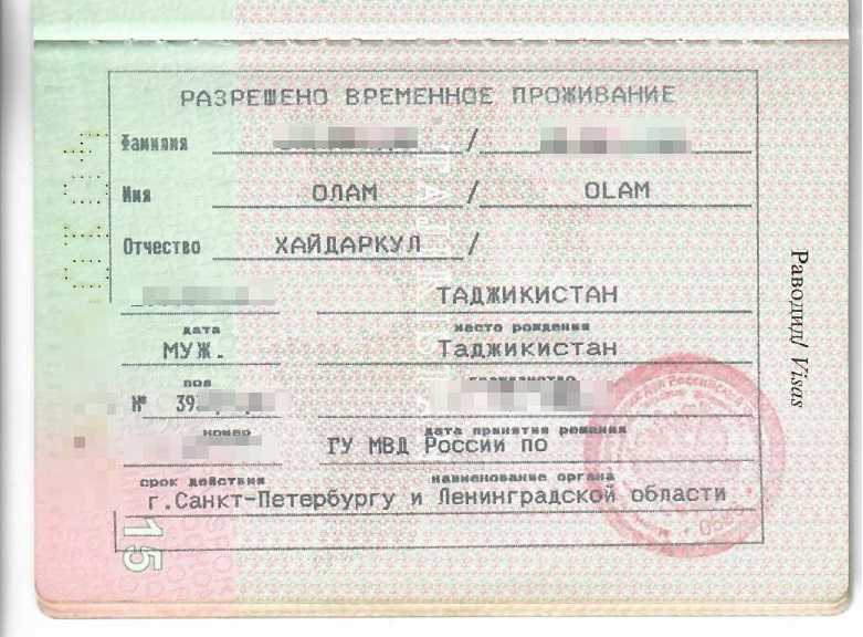 Квоты на рвп рф 2023: распоряжение правительства о распределении квоты на рвп на 2023 год для иностранных граждан и лиц без гражданства по регионам — ресурсный центр в сфере миграции
ресурсный центр в сфере миграции