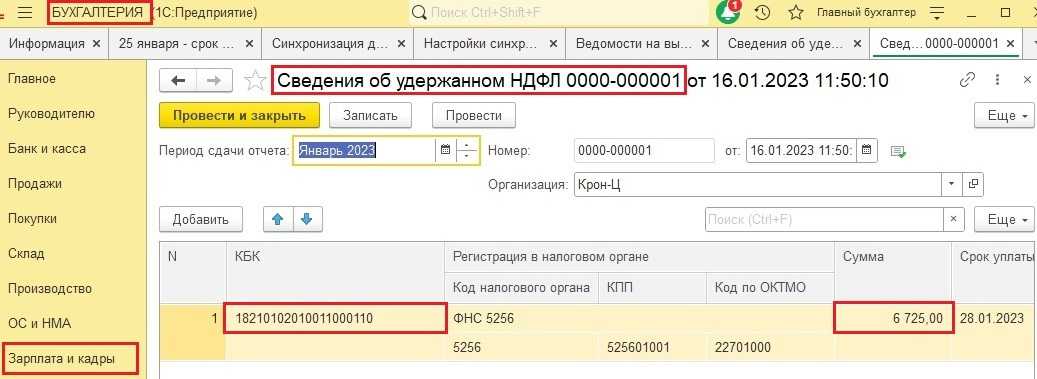 Налог на доход за границей — как оформить налогообложение на прибыль, полученную за рубежом, справка ндфл — вне берега