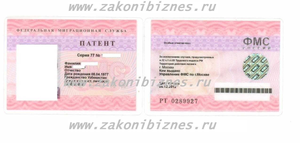 Как иностранному гражданину в рф сэкономить на патенте