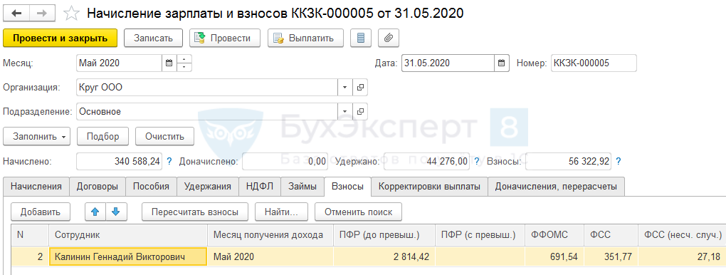 Как изменятся тарифы страховых взносов с 2023 года