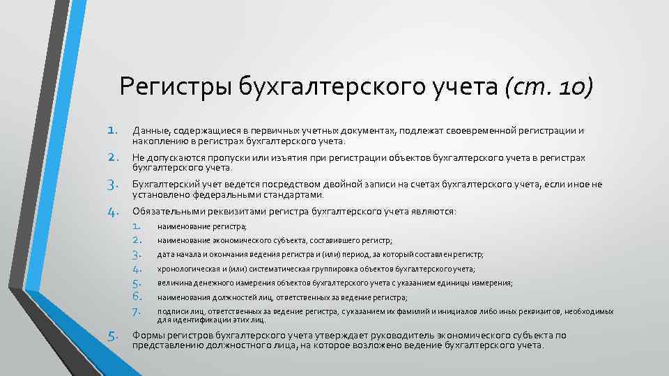 Бухвести.рф - регистры бухгалтерского учета.