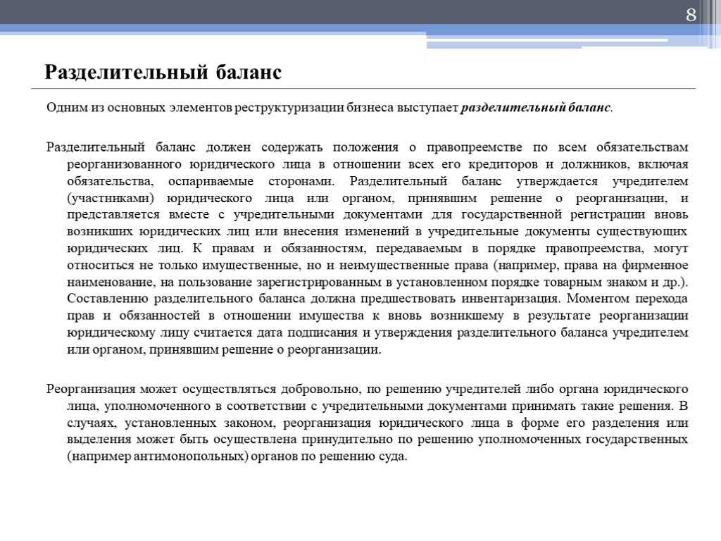 Новые правила проведения инвентаризации, согласно фсбу 28/2023 «инвентаризация»