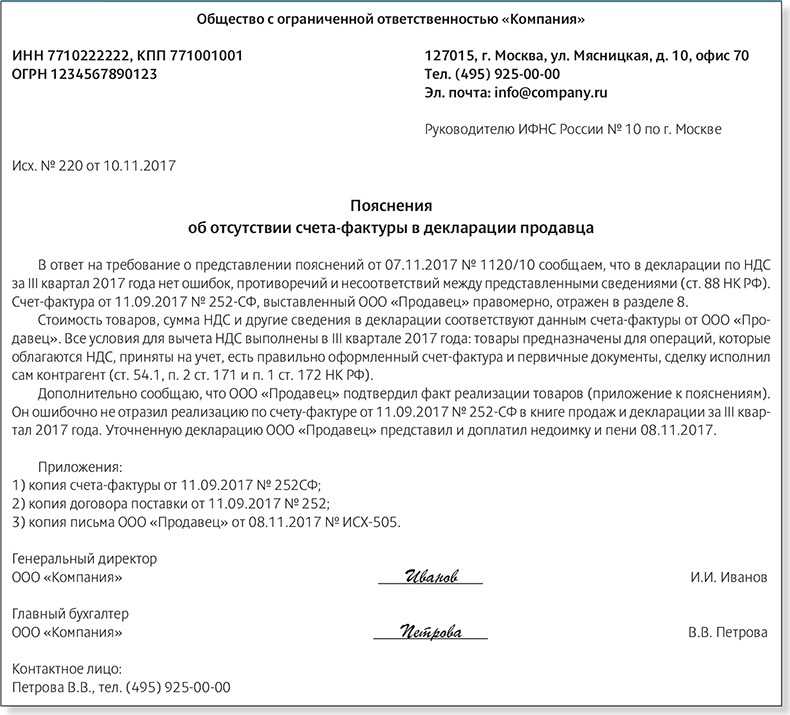 Отказ предоставления в налоговую документов по контрагенту опасен для ип