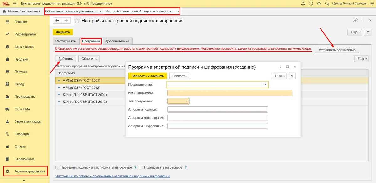 Руководство по конфигурированию модуля 1с бухгалтерия для работы с фгис зерно