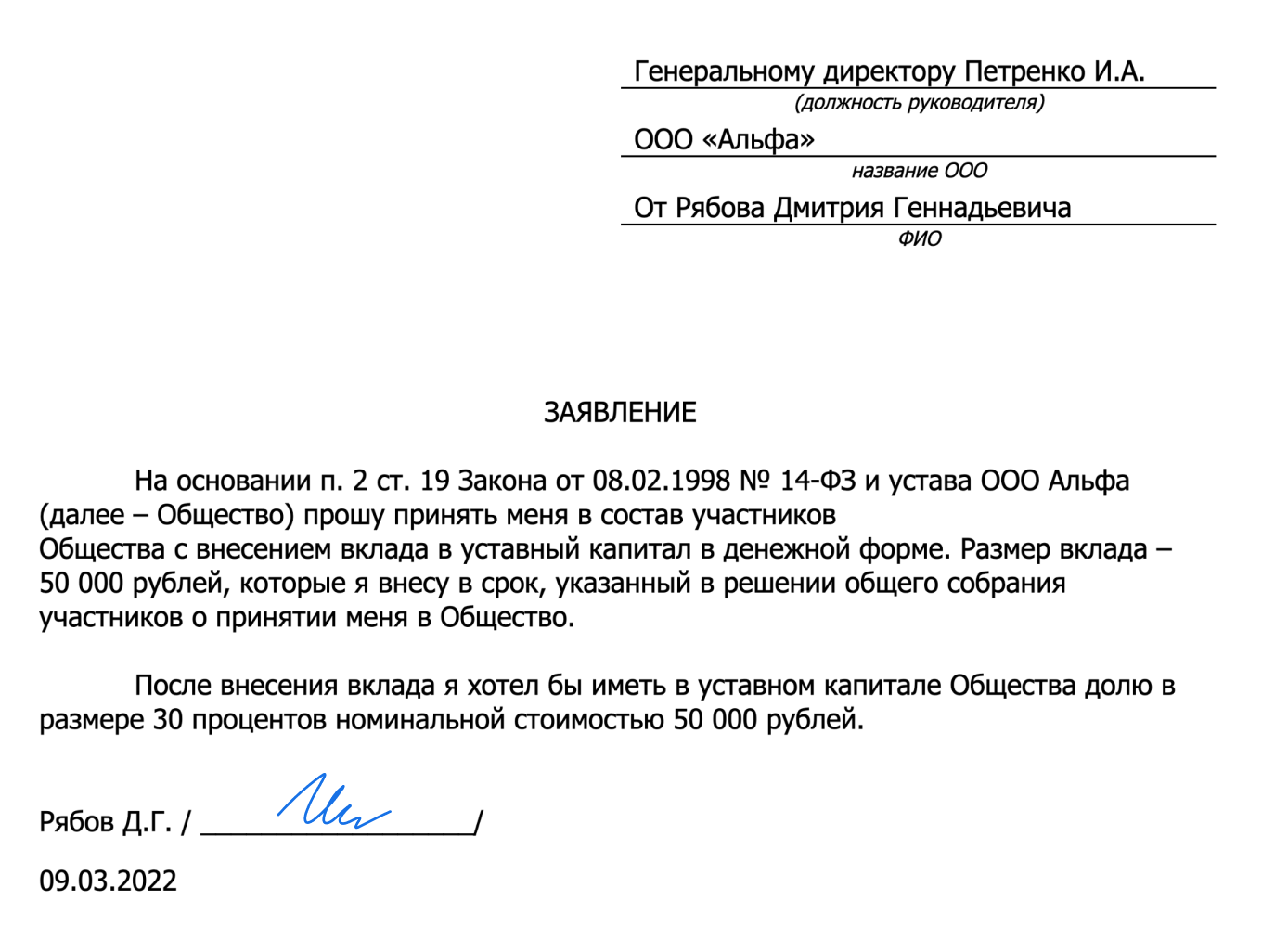 Особенности выхода участника ооо без выплаты доли